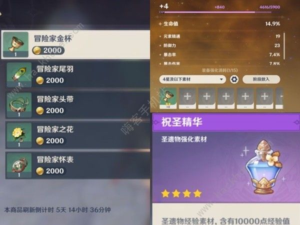 原神尘歌壶洞天百宝收益怎么最大化6