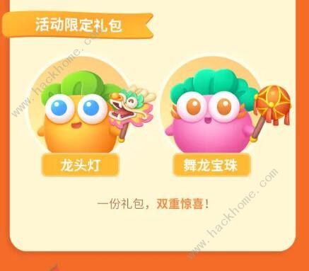 保卫萝卜4福神大作战奖励有哪些5