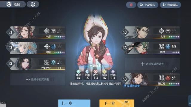 白荆回廊物理召唤队烙痕怎么选_白荆回廊物理召唤队烙痕详细介绍