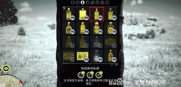 荒野大镖客2东部传说背包怎么得1