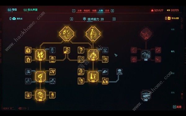 赛博朋克2077往日之影刀霰流BD怎么搭配4