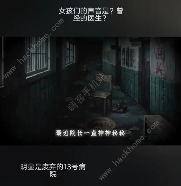 纸嫁衣6千秋魇女主是谁2