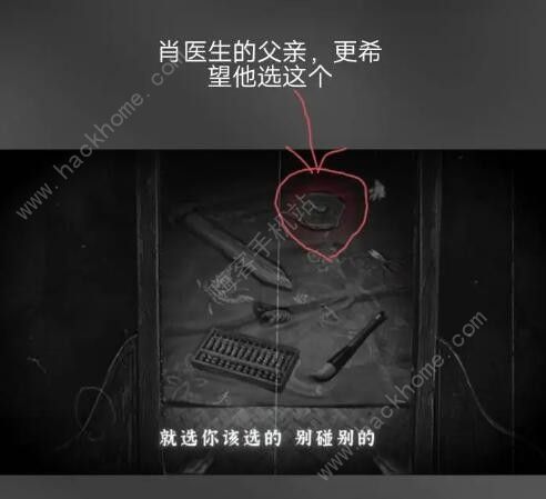 纸嫁衣6千秋魇女主是谁4