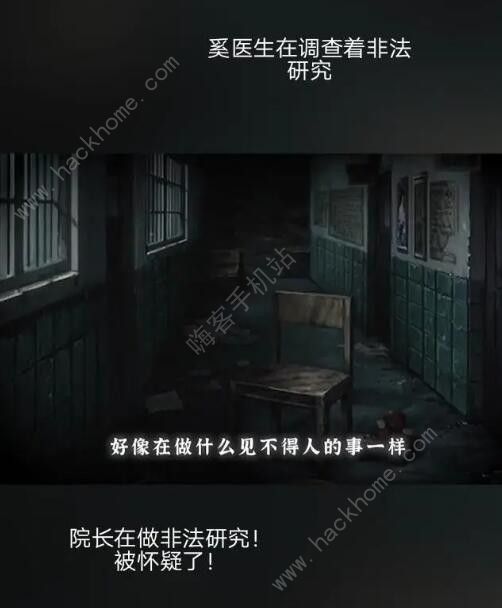 纸嫁衣6千秋魇女主是谁5