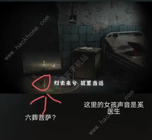 纸嫁衣6千秋魇女主是谁8