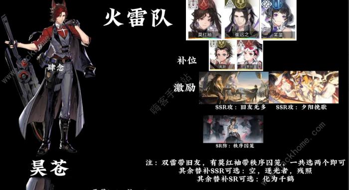 白荆回廊热门队记忆烙痕怎么搭配4