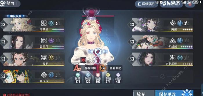 白荆回廊水霜队实战怎么打2