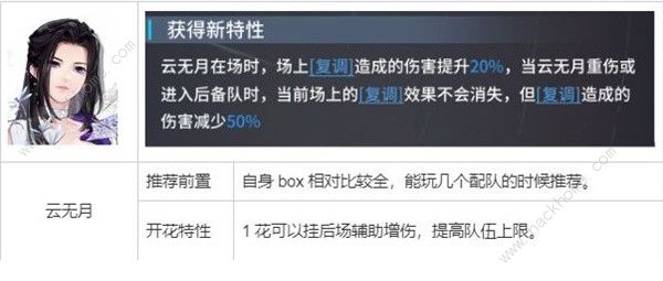 白荆回廊随机自选角色哪个好3