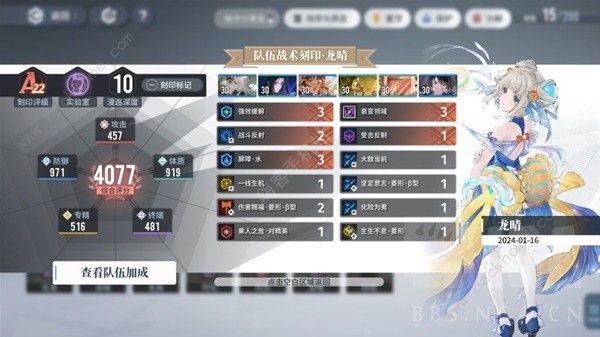 白荆回廊天隙勘测5特别战略怎么打2