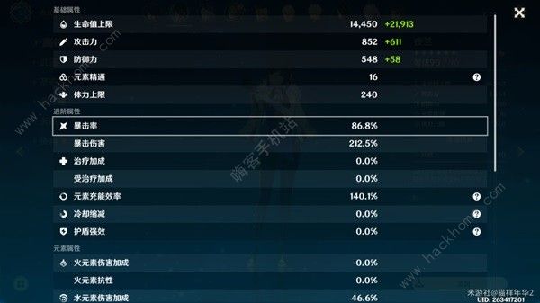 原神雷夜芙瑶深渊阵容推荐3