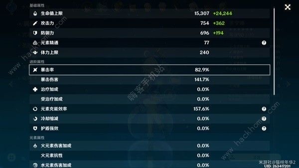 原神雷夜芙瑶深渊阵容推荐4