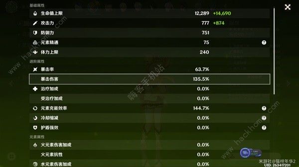 原神雷夜芙瑶深渊阵容推荐5