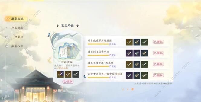 云射雕二境界化境攻略6