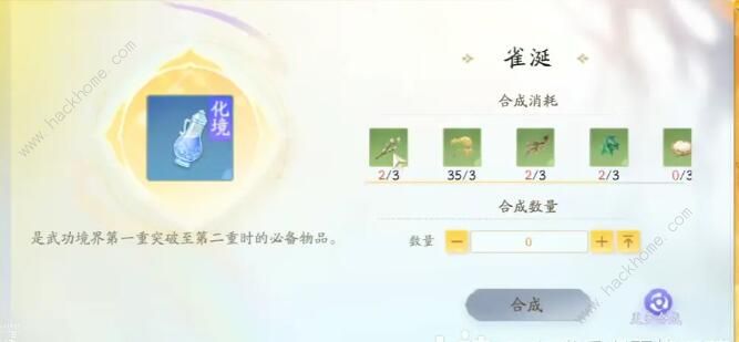 云射雕二境界化境攻略8