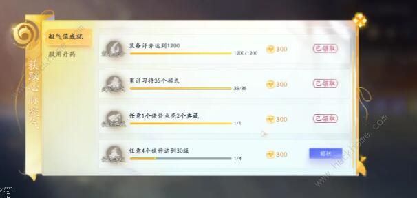 云射雕二境界化境攻略9