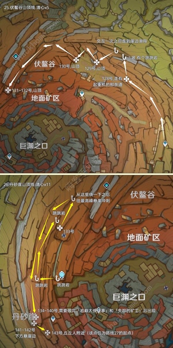 原神4.3版清心采集路线攻略9