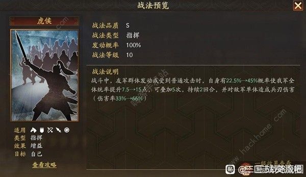 三国志战略版潼关之战新武将通关攻略4