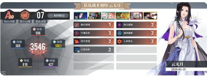 白荆回廊肉蚀混搭配队攻略_白荆回廊肉蚀混搭配队详细介绍