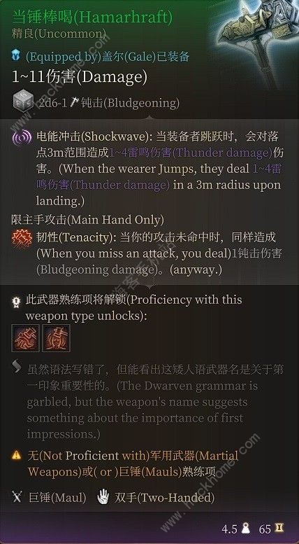 博德之门3超模装备有哪些7