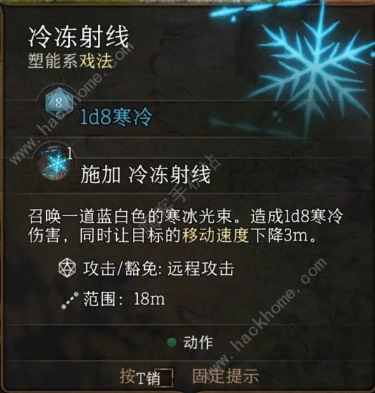 博德之门3戏法流法术推荐2