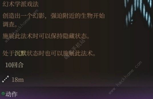 博德之门3戏法流法术推荐6