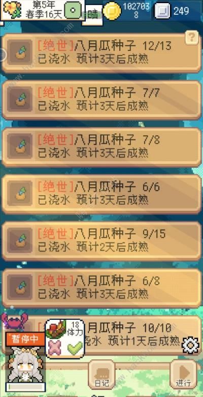 种田高手种子怎么得2