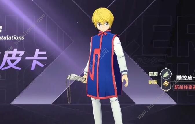 猎人启程三选一角色哪个好2