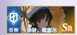 白荆回廊自选sr烙痕哪个好3