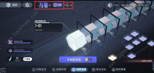 白荆回廊漫巡奖励是什么2