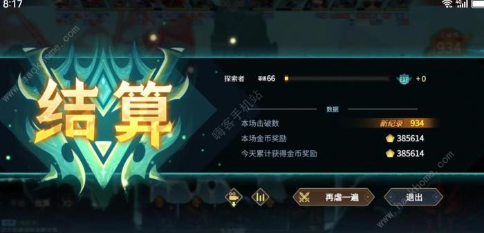 超进化物语2迷之巢穴爬900层攻略1