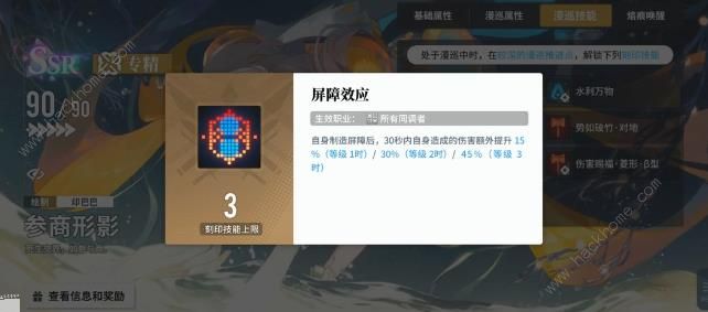 白荆回廊烙痕怎么装备3