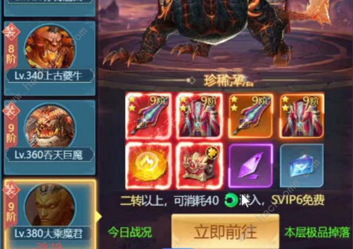 青云诀之伏魔氪金吗_青云诀之伏魔氪金吗玩法