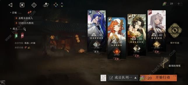 重返未来1999新春关卡19怎么过1