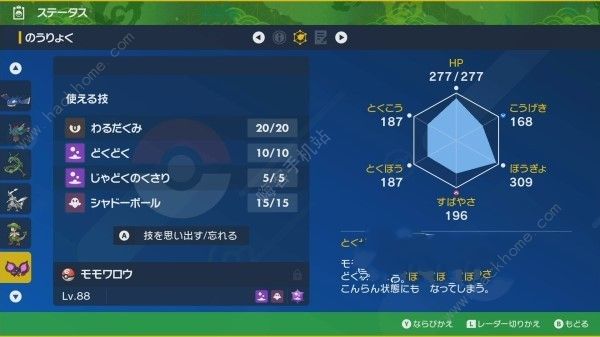 宝可梦朱紫桃歹郎刷个体值怎么刷5