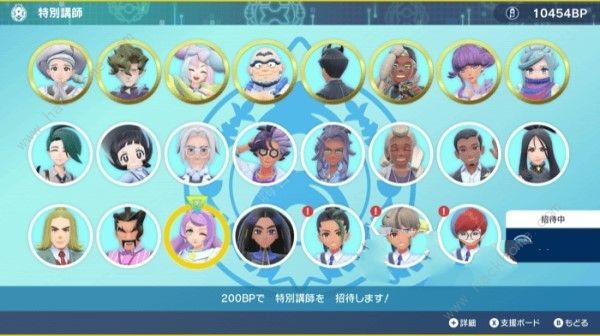 宝可梦朱紫DLC外传通关奖励是什么1