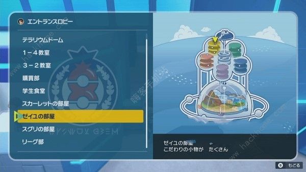 宝可梦朱紫DLC外传通关奖励是什么4