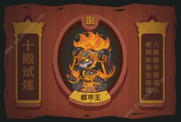 咸鱼之王都市王怎么打1