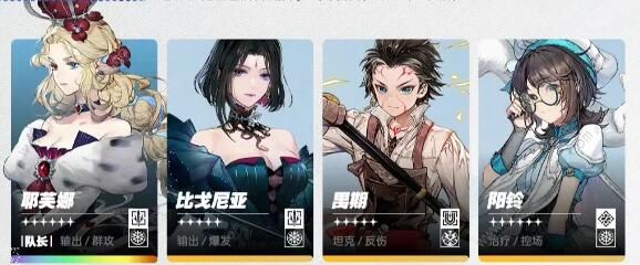 白荆回廊水霜队怎么搭配2