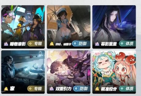 白荆回廊水霜队怎么搭配3