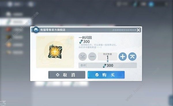 白荆回廊氪金买哪些物品好5