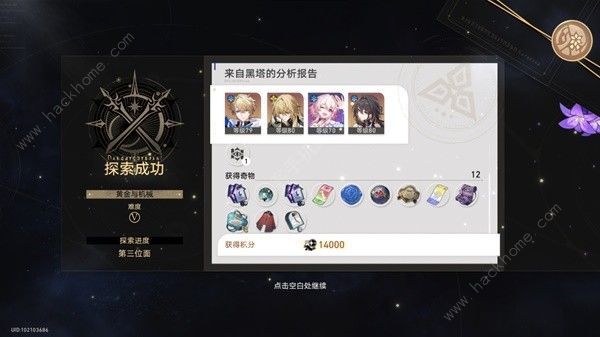 崩坏星穹铁道黄金与机械杰帕德怎么打1