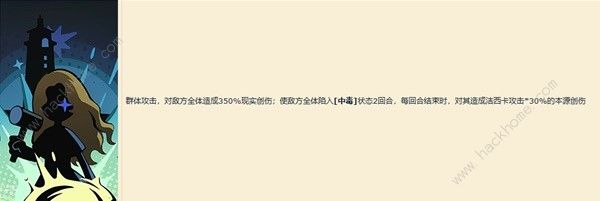 重返未来1999洁西卡心相怎么搭配3