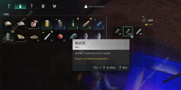 七日世界活体凝胶怎么捕捉2