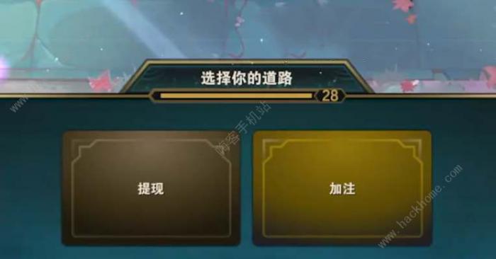 云顶之弈心之钢怎么加注1