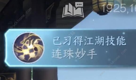 逆水寒手游连珠妙手技能怎么得_逆水寒手游连珠妙手技能详细介绍