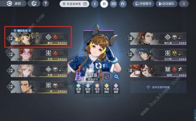 白荆回廊战术刻印怎么删除1