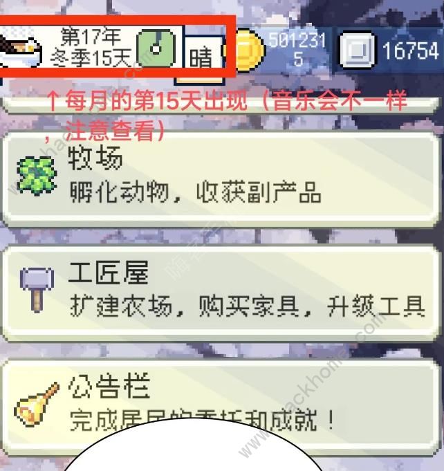 种田高手商店物品有哪些1