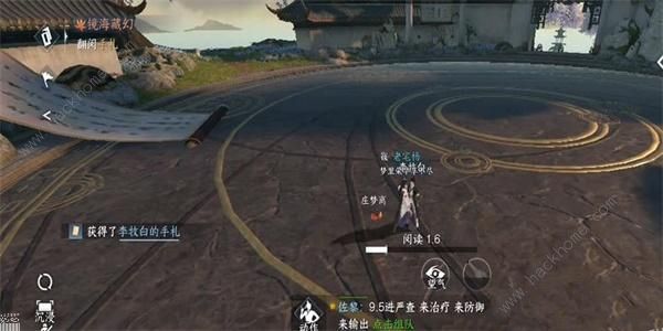 逆水寒手游镜海藏幻奇遇怎么做5