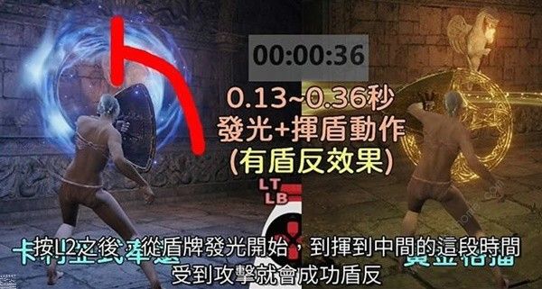 艾尔登法环1.10版盾反怎么弄2