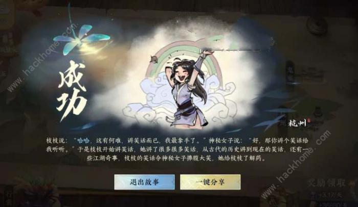 逆水寒手游噬毒危情游历回答攻略_逆水寒手游噬毒危情游历回答图文攻略